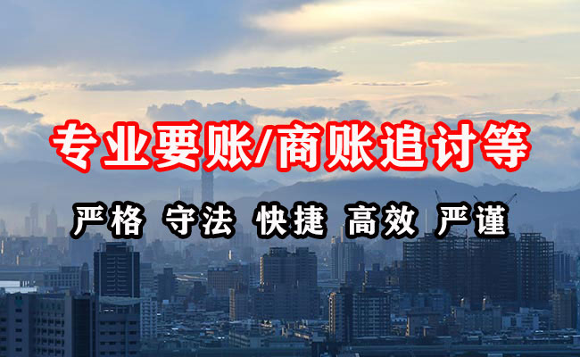 中方收债公司